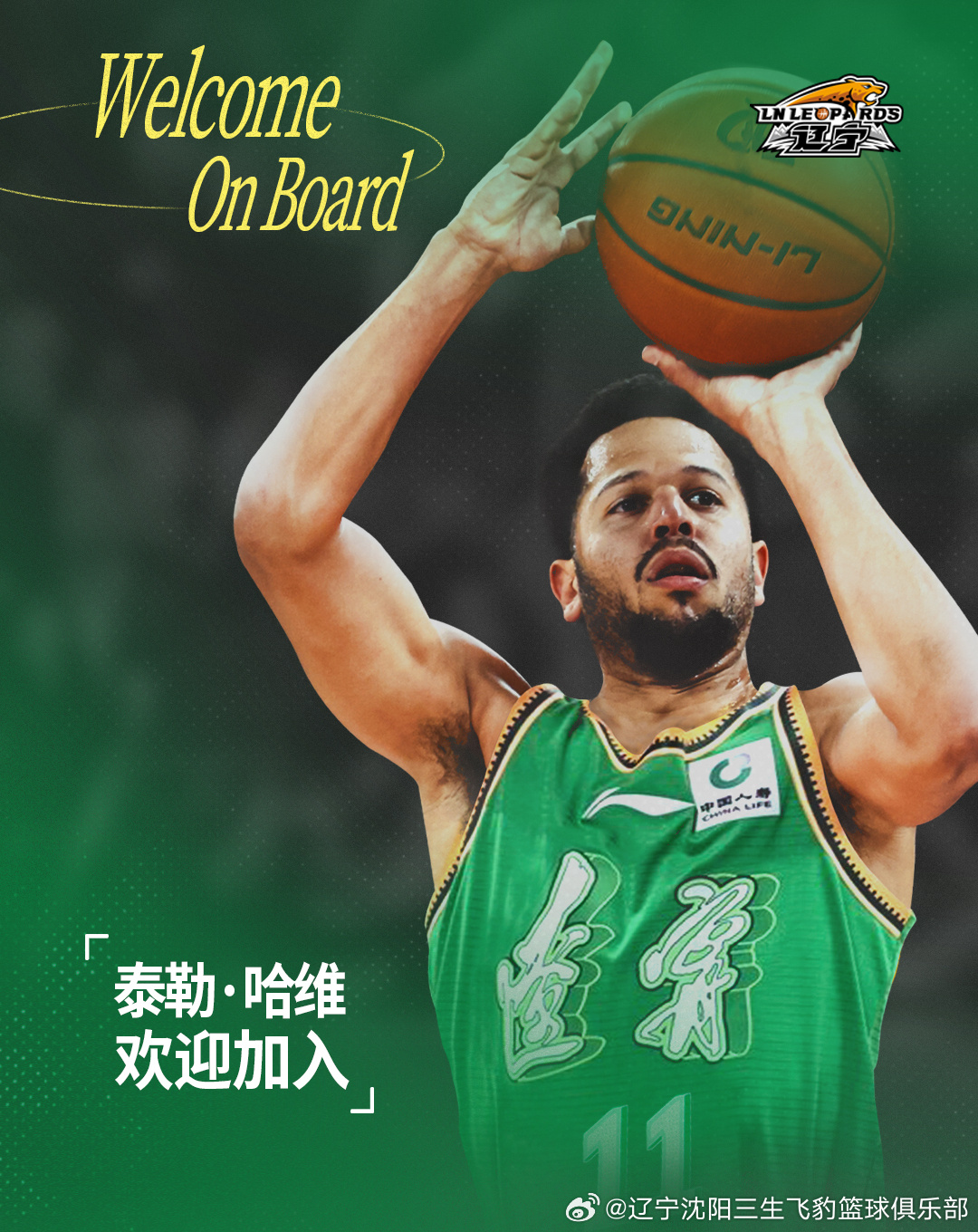 开云体育APP-官宣：欢迎泰勒·哈维加入辽篮大家庭！