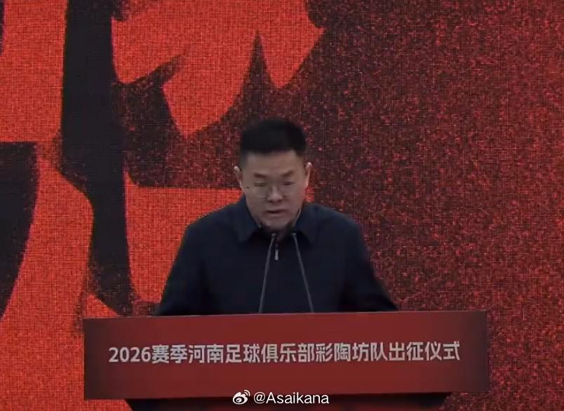 开云-新冠名，河南队新赛季冠名为河南足球俱乐部彩陶坊队